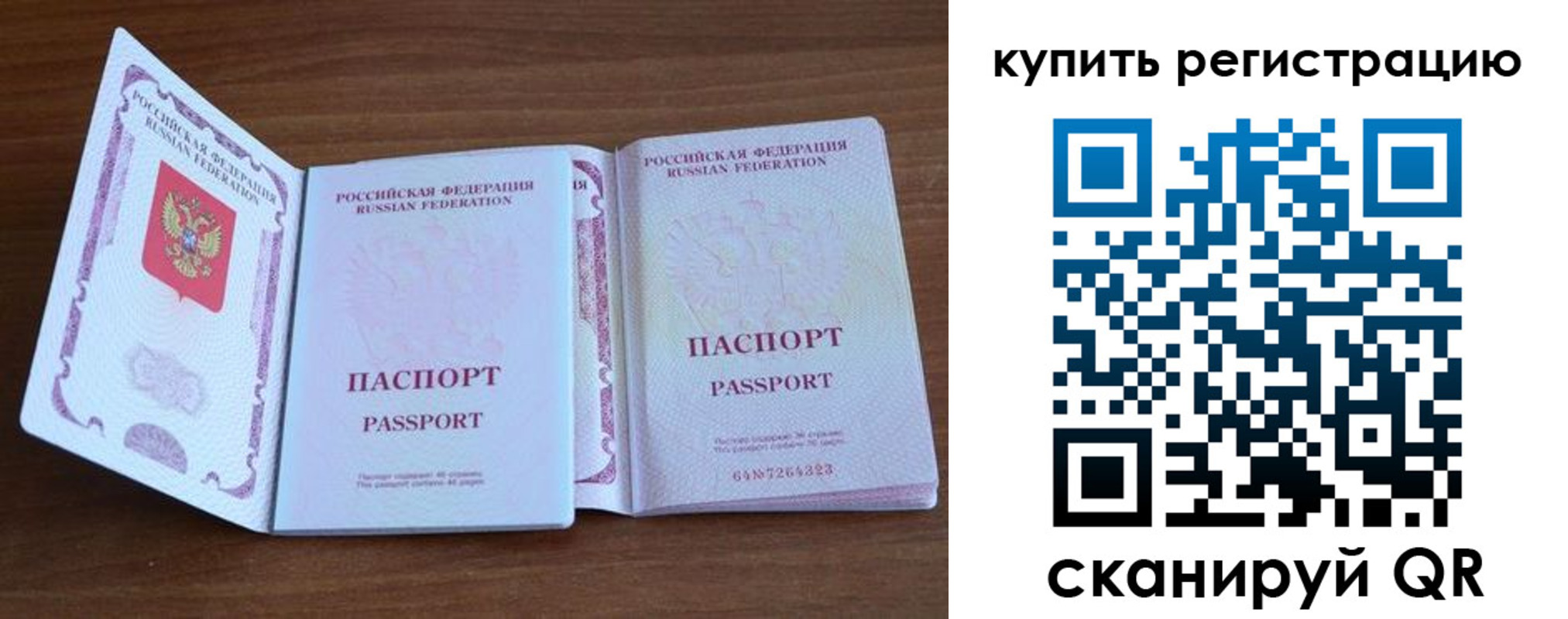 прописка регистрация в Богородицке