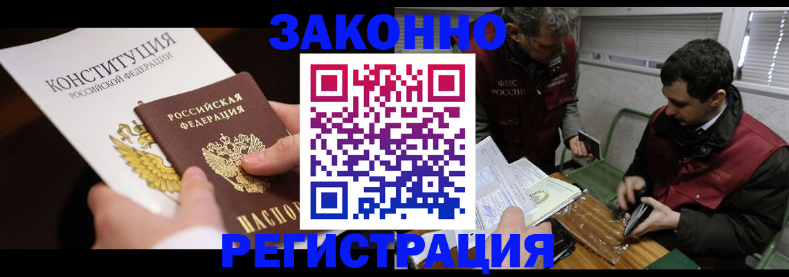 прописка для школы в Богородицке