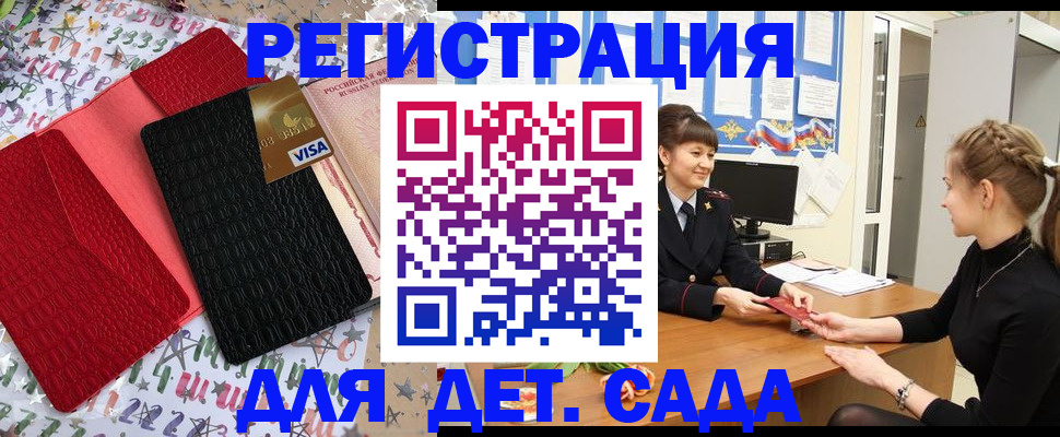 временная регистрация надежно в Богородицке